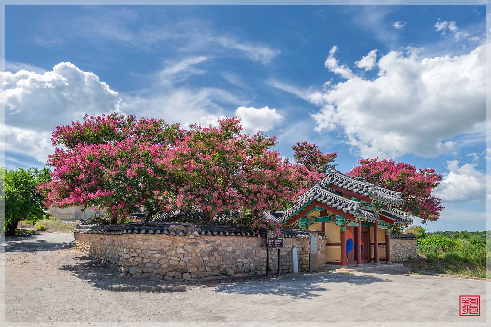 화려한 여름 / 정읍 서현사지